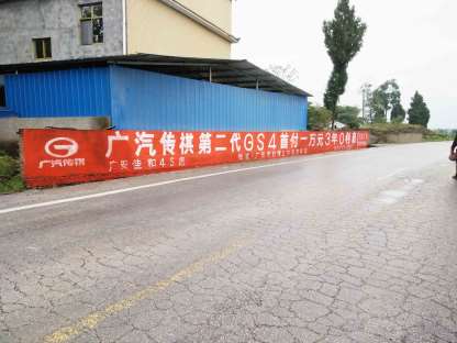 揭阳墙体标语广告亿达广告你迟早会知道&nbsp;&nbsp;广东海农村墙体广告&nbsp;&nbsp;户外墙体广告