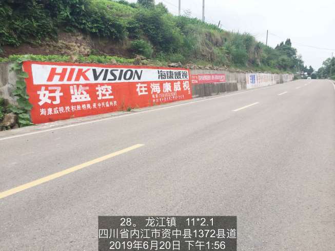 张家口五菱宝骏汔车户外墙体广告传播文化精髓&nbsp;&nbsp;河北农村墙体广告