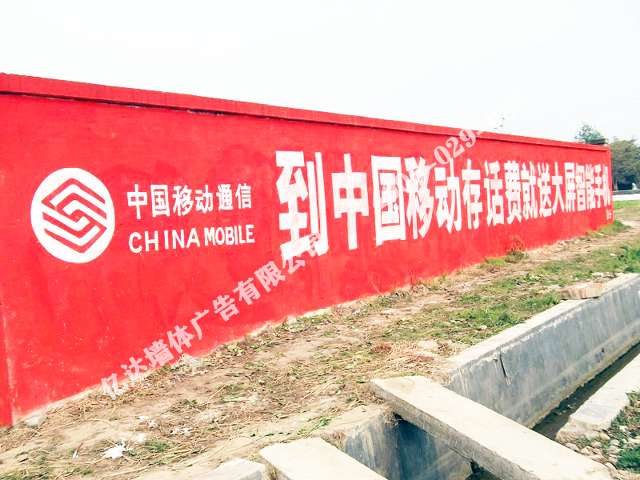梅州沃尔沃墙体广告亿达广告非一般的感觉&nbsp;&nbsp;广东墙体广告&nbsp;&nbsp;农村墙体广告&nbsp;&nbsp;户外墙体广告
