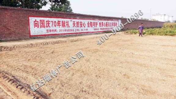 北京沃尔沃墙体广告亿达广告好机会在等待&nbsp;&nbsp;北京墙体广告&nbsp;&nbsp;农村墙体广告&nbsp;&nbsp;户外墙体广告
