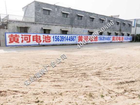 中国人寿保险上海广汽新能源墙体广告亿达广告金品质&nbsp;&nbsp;上海墙体广告&nbsp;&nbsp;农村墙体广告&nbsp;&nbsp;户外墙体广告
