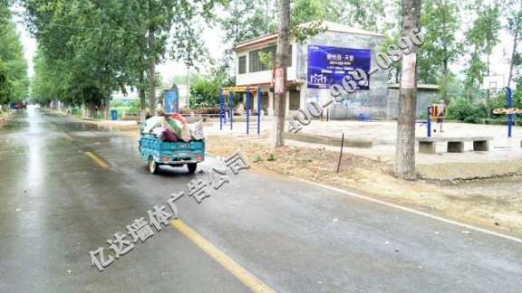 中国人寿保险北京墙体广告亿达广告服务万家&nbsp;&nbsp;农村墙体广告&nbsp;&nbsp;户外墙体广告