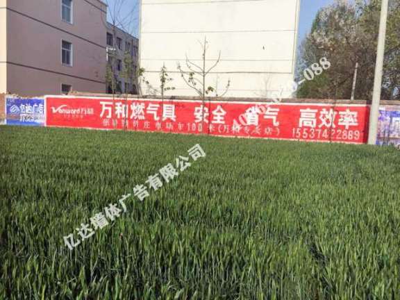 中国人寿保险北京墙体广告亿达广告服务万家&nbsp;&nbsp;农村墙体广告&nbsp;&nbsp;户外墙体广告
