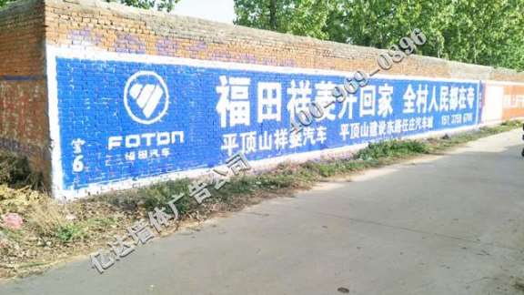 中国人寿保险北京墙体广告亿达广告满足客户需求&nbsp;&nbsp;农村墙体广告&nbsp;&nbsp;户外墙体广告