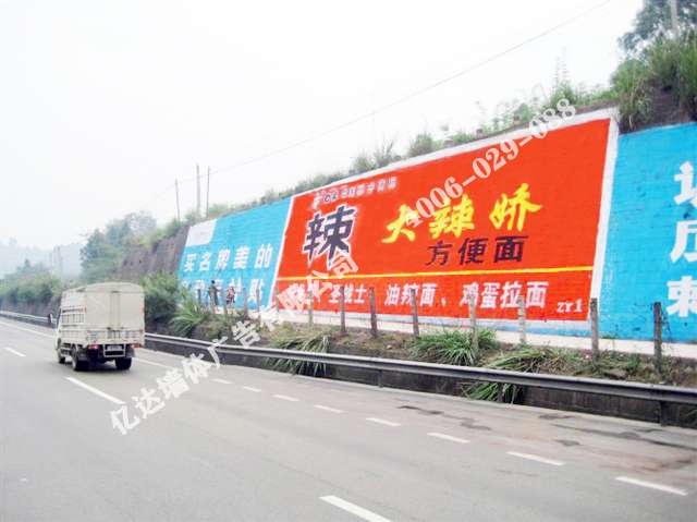 北京湘北水产户外墙体广告亿达广告完善的质量保证体系&nbsp;&nbsp;北京农村墙体广告