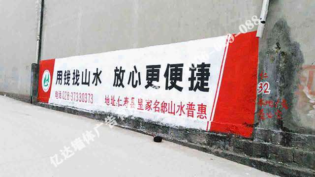北京农药农村墙体广告亿达广告整体运作&nbsp;&nbsp;北京农村墙体广告&nbsp;&nbsp;户外墙体广告