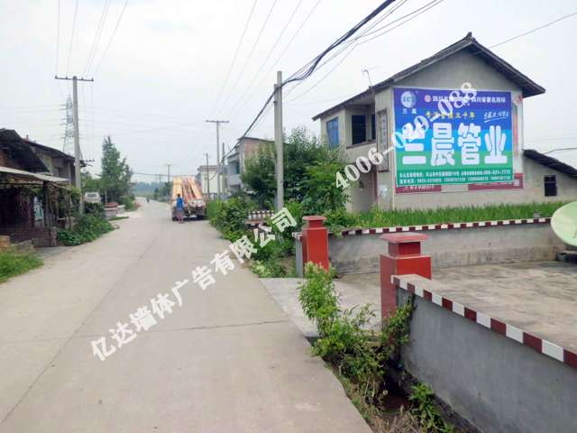 北京黄石就业网农村墙体广告亿达广告见证时代变迁&nbsp;&nbsp;北京农村墙体广告&nbsp;&nbsp;户外墙体广告