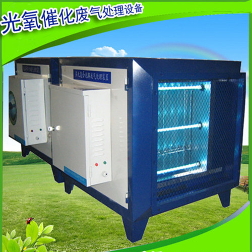 光催化氧化废气处理设备
