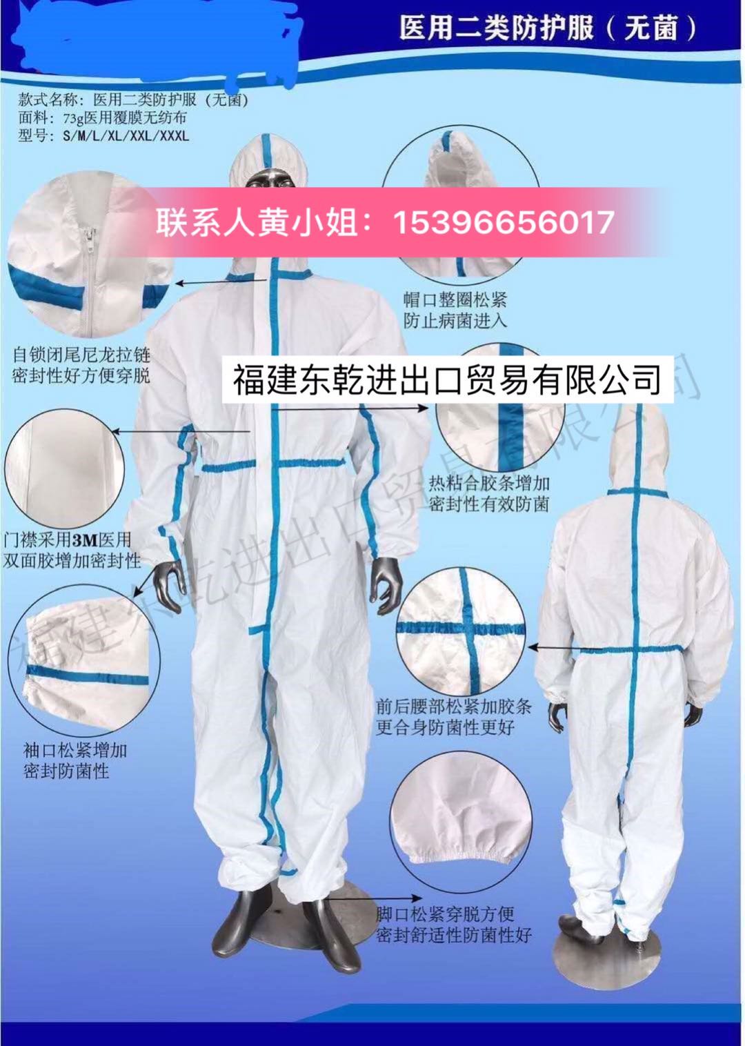 医用防护服&nbsp;&nbsp;阻隔细菌病毒&nbsp;&nbsp;舒适性&nbsp;&nbsp;安全性