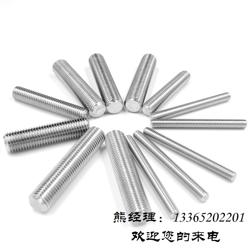 304牙条 304牙棒 不锈钢牙条 不锈钢牙棒  全螺纹螺柱
