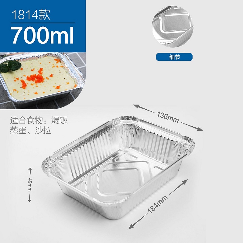 环保一次性铝箔餐盒外卖打包盒700ml  锡纸盒