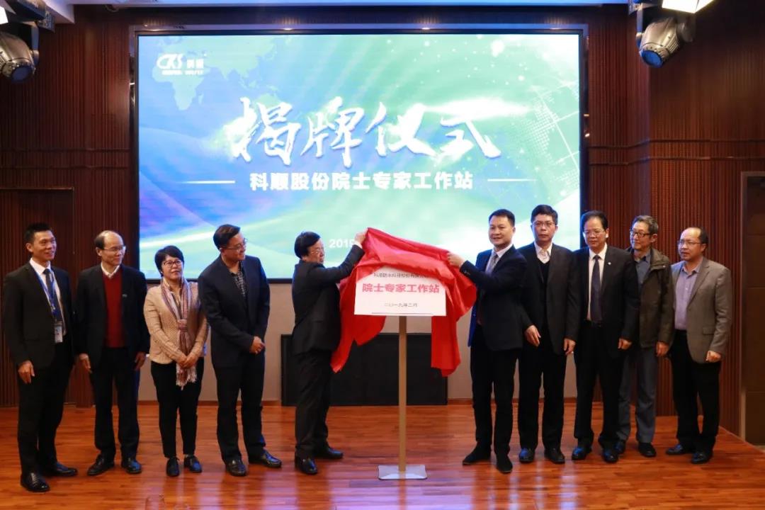 科顺防水科技股份有限公司