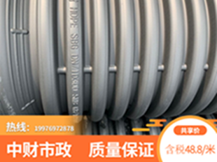 中财 市政管道排污双壁波纹管 DN300 SN8 湖南  中财波纹管  湖南豪企 中财