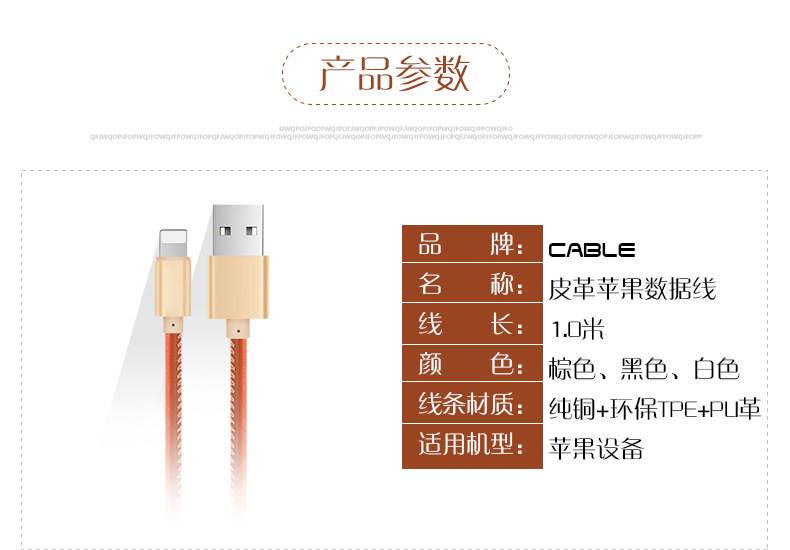 苹果数据线 皮革复古USB快充充电线 厂家批发  皮革数据线