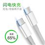 ucable手机数据线 type-c接口快充线