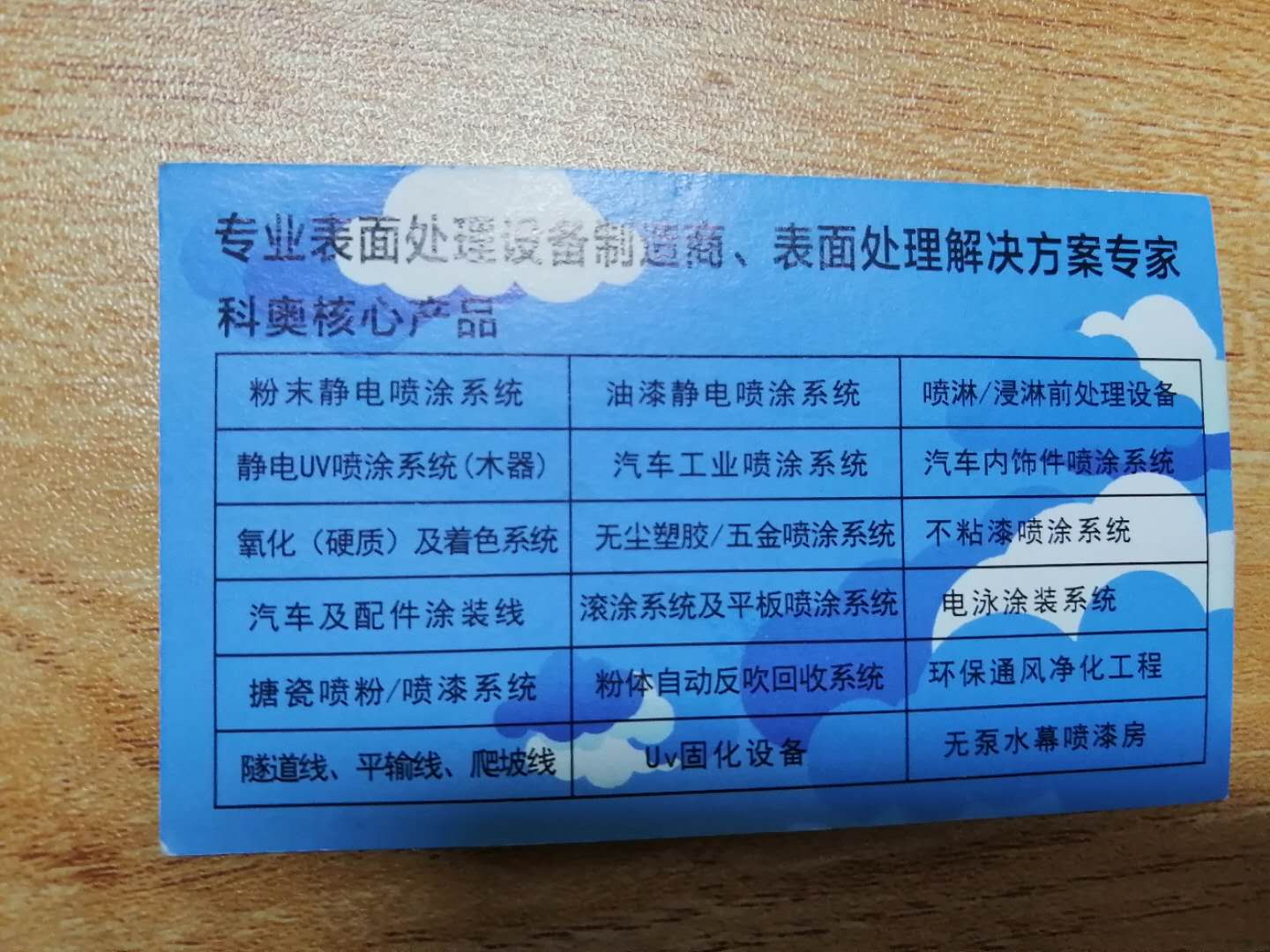 水龙头喷涂设备/铁架床喷涂/喷粉房  静电喷涂