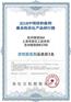 无醛固色剂