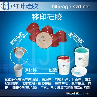 硅胶中的画家  移印  胶头