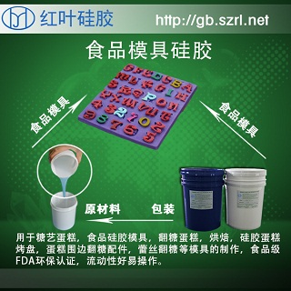 神奇的红叶食品胶  模具  巧克力