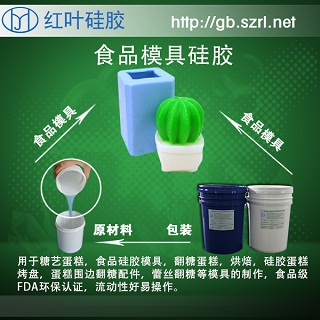 神奇的红叶食品胶  模具  巧克力