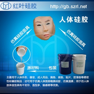 百变金刚红叶人体胶  胸垫  人体娃娃  假肢