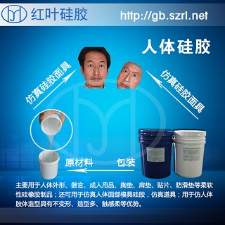 百变金刚红叶人体胶  胸垫  人体娃娃  假肢