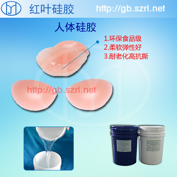 一流人体硅胶生产厂商  胸垫  人体娃娃  假肢