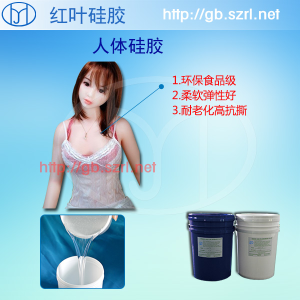 一流人体硅胶生产厂商  胸垫  人体娃娃  假肢