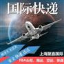 美国FBA头程上海到美国整柜拼箱国际货运代理海运空派