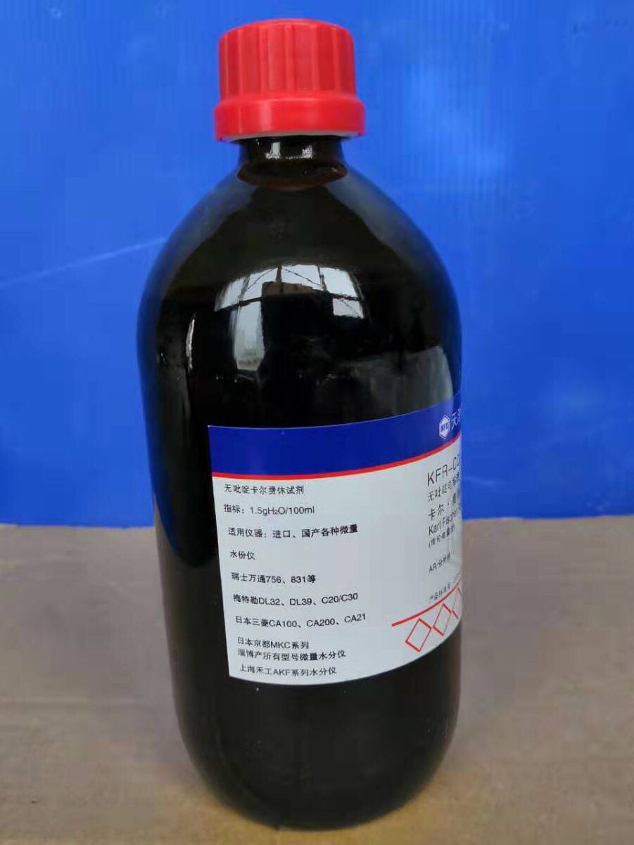 卡尔费休试剂 KFR-C02  电量法卡尔费休