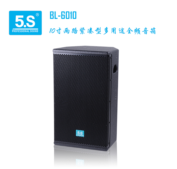 厦门5S专业音响BL-6012，福建会议音响，厦门智能影音  福建专业音响