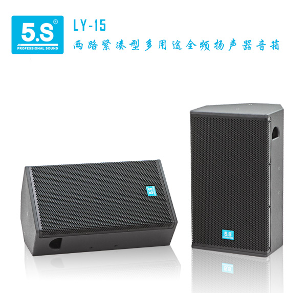 厦门5S酒吧音箱LY-12，酒吧灯光，舞台机械  5S专业音响  5S智能影音
