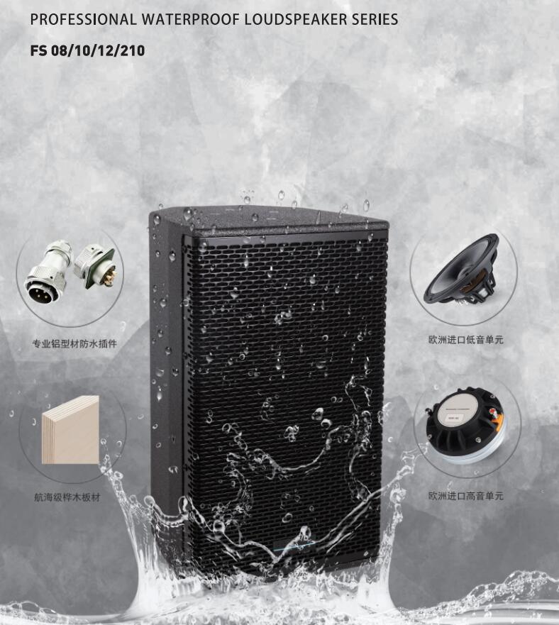 厦门5S户外线阵音箱，防水线阵音箱，防水音箱FS-210  5S专业音箱  5S酒吧音箱  5S防水音箱