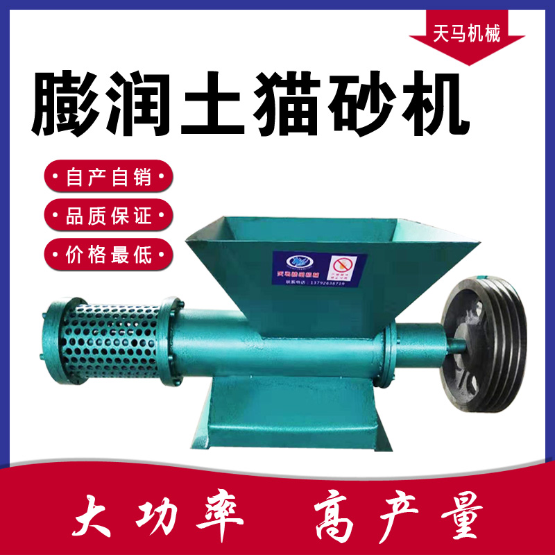 猫砂机器设备膨润土颗粒机挤条机全自动设备秸秆