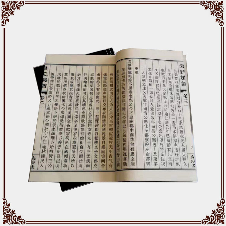 江苏专业家谱印刷厂  家谱印刷费用  线装家谱印刷  家谱印刷厂家