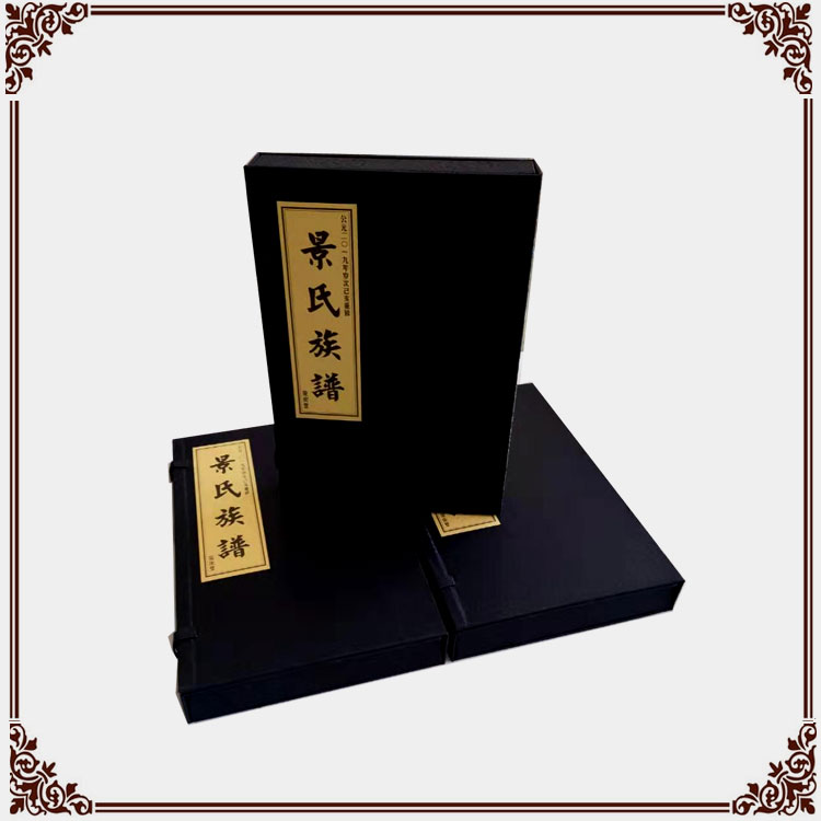 江苏专业家谱印刷厂  家谱印刷费用  线装家谱印刷  家谱印刷厂家