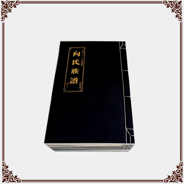 江苏苏州专业家谱印刷厂  家谱排版  家谱设计排版  家谱印刷制作