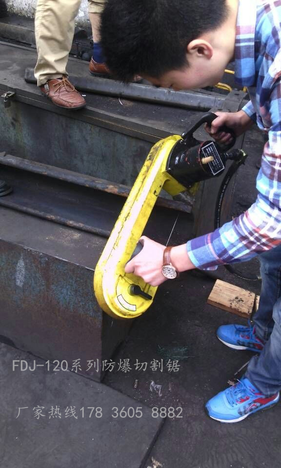 忻州偏关 jrd-11/1000 矿用乳化  液带式锯 图片  风动锯轨机  矿用便携式气动切割锯  气动防爆管道切割锯