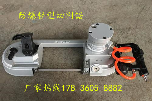 临汾永和 煤矿用气动链条锯 JQL-15/4800 多少钱一  矿用防爆切铁锯  便携式风动切割锯  手持钢轨切割锯