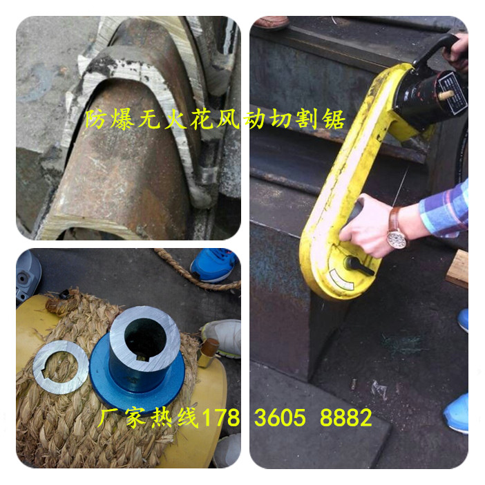 朔州应县 气动切割锯 价格  煤矿防爆切割锯  钢筋快速切割锯  120风动切割锯