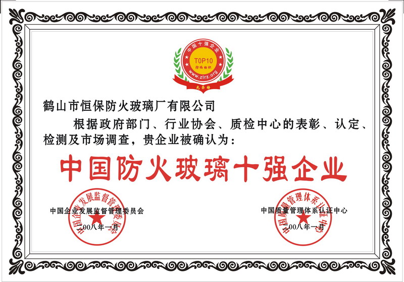 恒保商场办公区域防火镶玻璃构件  防火玻璃  防火玻璃隔断  3小时防火隔断
