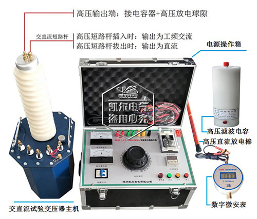 交直流试验变压器