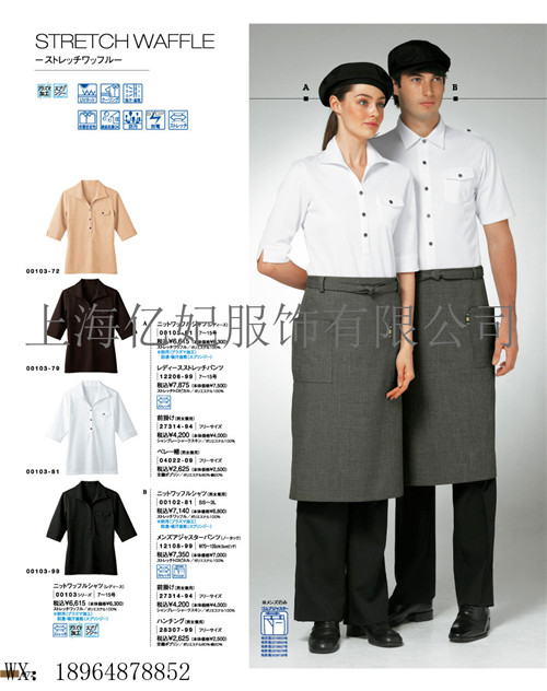 咖啡厅服务员工作服夏季新款酒吧服务生工服  星巴克员工制服