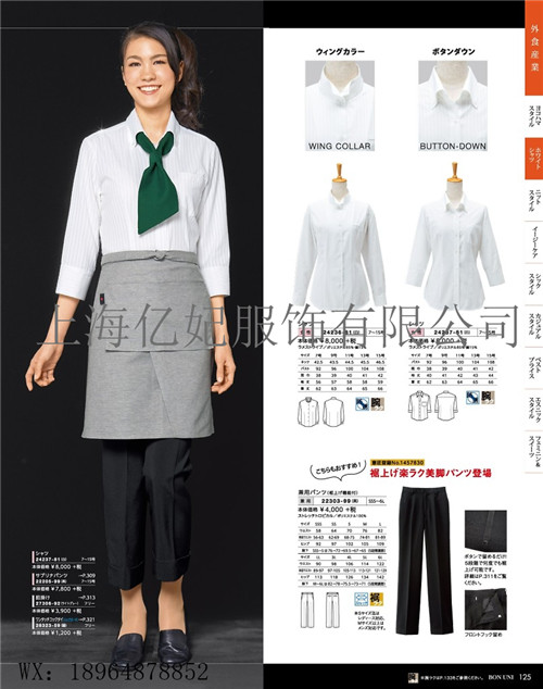 咖啡厅服务员工作服四季套装衬衫围裙裤子  星巴克工作服定做