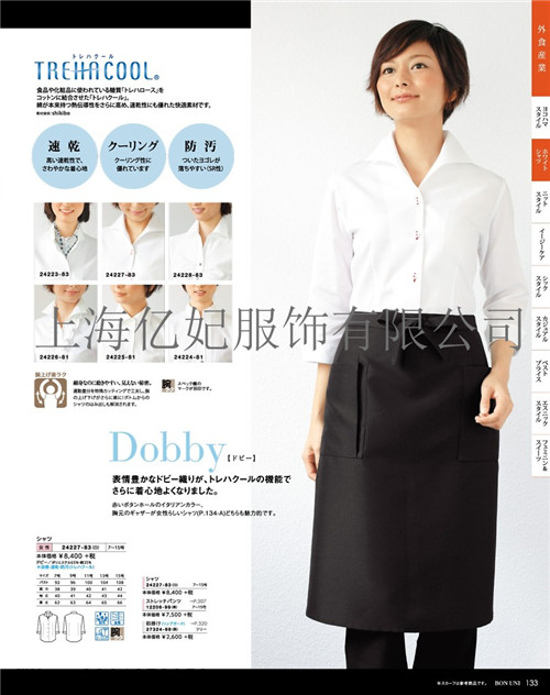 咖啡厅服务员工作服四季套装衬衫围裙裤子  星巴克工作服定做