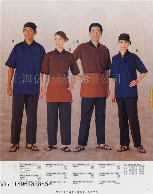 日式餐厅工作服服务员夏装七分袖宽松订做  寿司店员工制服