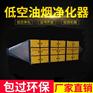 热处理五金件加工油烟净化器