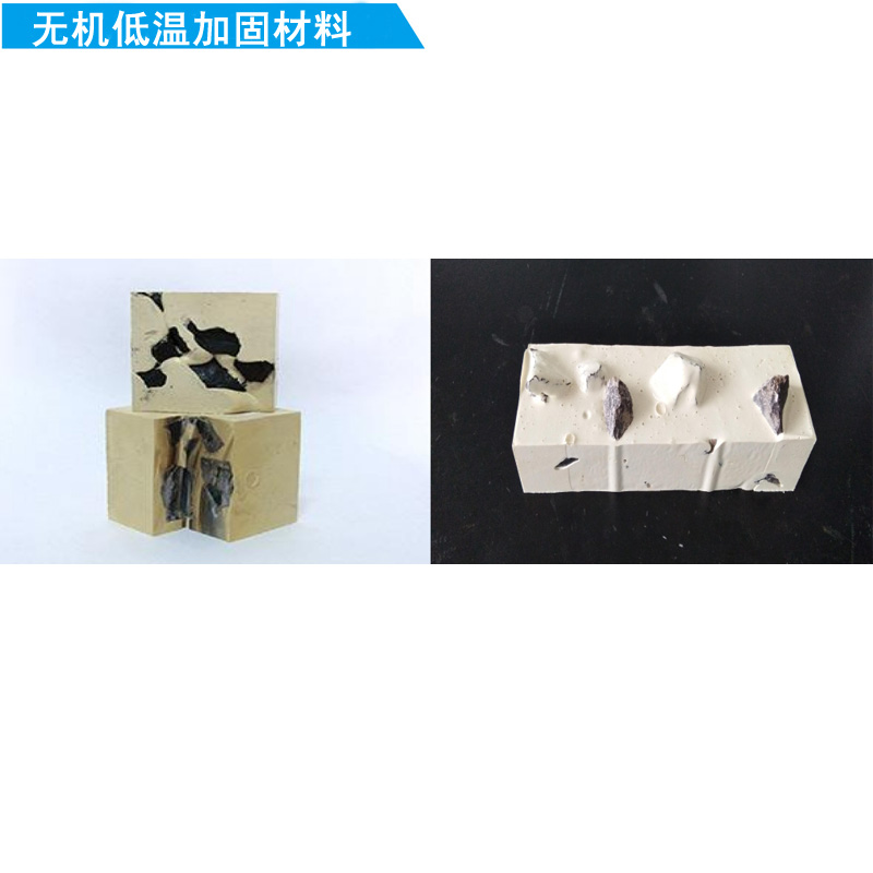 无机低温加固材料M0101/M0102&nbsp;&nbsp;矿用加固材料&nbsp;&nbsp;堵水充填材料