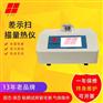 塑料薄膜氧化诱导期测试仪