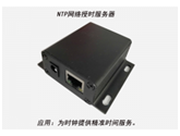 NTP转RS485模块，自动授时模块  NTP授时模块  NTP校时模块
